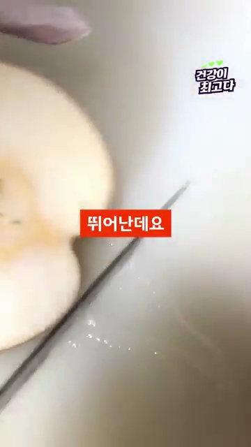 간 해독의 신비를 탐험하세요: 한국 최고의 해독음식 소개! - 장면 2