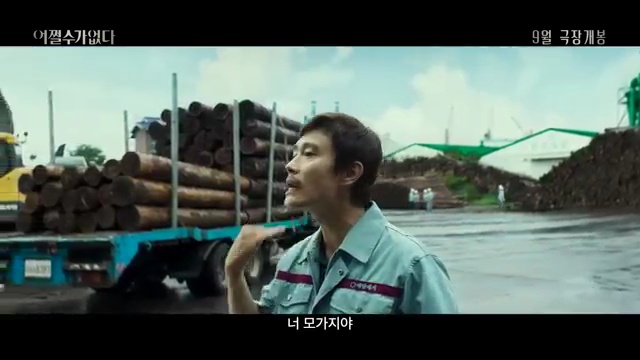박찬욱 감독과 톱스타 캐스팅! [어쩔수가없다] 티저 예고편 대공개