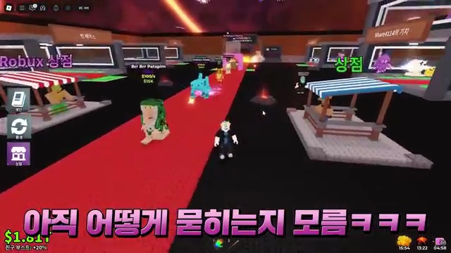 로블록스 브레인롯훔치기의 최신 업데이트 분석: 새로운 용암 시크릿과 이스터에그!