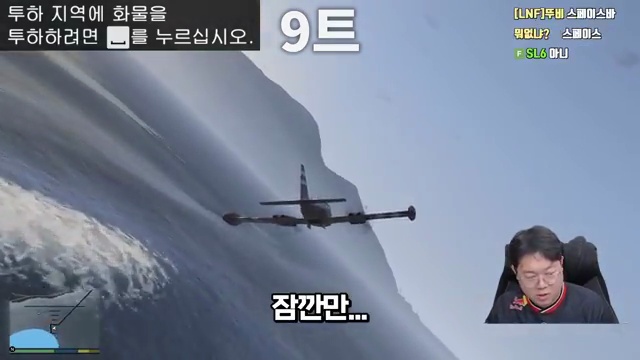 감스트의 화려한 복귀! GTA5 세계에서 다시 만나요 🎮 - 장면 2