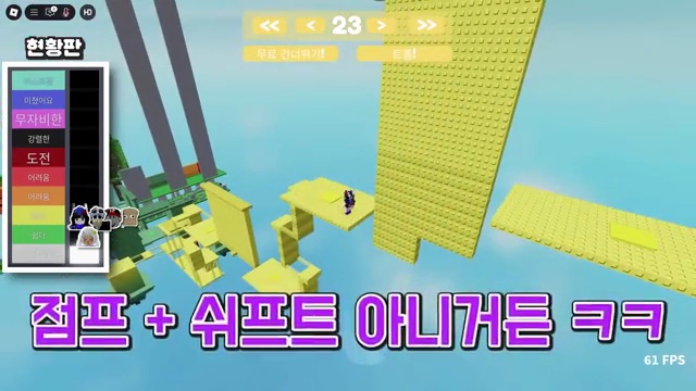 로블록스의 숨은 전사들! 팀나빠의 월홉 서열정리에 도전🎮