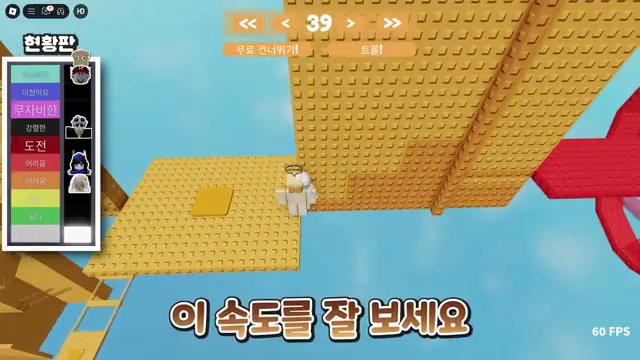 로블록스의 숨은 전사들! 팀나빠의 월홉 서열정리에 도전🎮 - 장면 3