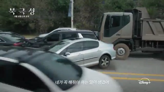 북극성 티저 공개! 전지현과 강동원의 환상적인 케미를 만나다 | 디즈니+ 9월 대작 - 장면 2