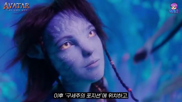 🔥 드디어 공개! '아바타 3: 불과 재' 예고편을 통한 숨은 이야기 탐구