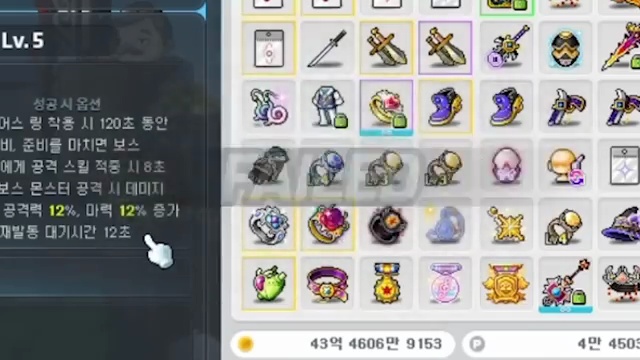 메이플스토리의 세계에서 벌어진 드라마! 팡이요의 경험을 가득 담다