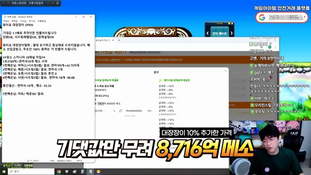 메이플스토리의 세계에서 벌어진 드라마! 팡이요의 경험을 가득 담다 - 장면 2