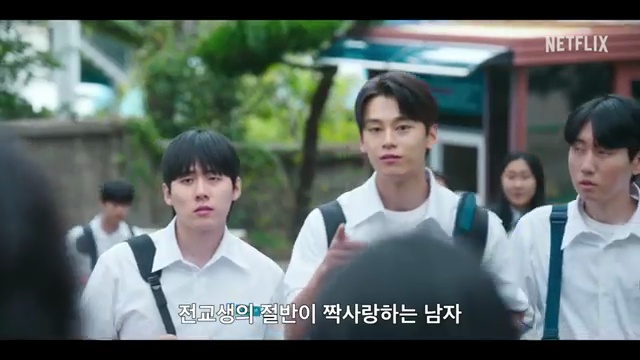 넷플릭스 신작 '고백의 역사': 1998년의 추억과 청춘 로맨스를 만나다!