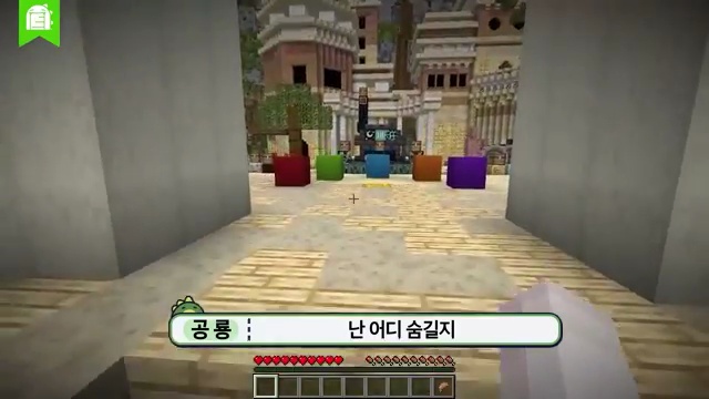 토끼와 거북이의 마피아 게임: 마인크래프트에서 부활한 전설적인 대결 - 장면 2