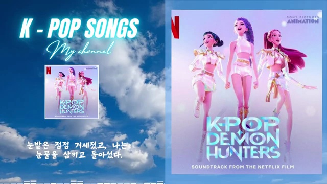 2025년 최신 K-POP 히트곡 플레이리스트 - KPOP 천국에서의 음악 여행