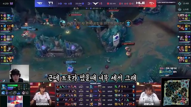 여러분의 주말을 뜨겁게 만들 T1 vs HLE 게임 리뷰!
