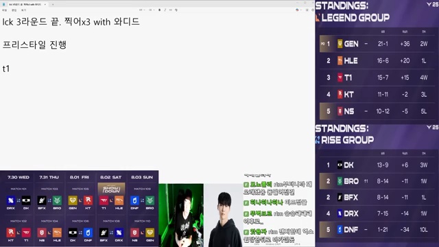 2025 LCK 시즌 리뷰: T1의 독주와 DN프릭스의 도전, 후기에 담긴 모든 이야기 🏆