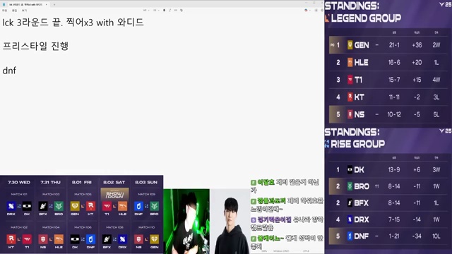 2025 LCK 시즌 리뷰: T1의 독주와 DN프릭스의 도전, 후기에 담긴 모든 이야기 🏆 - 장면 2