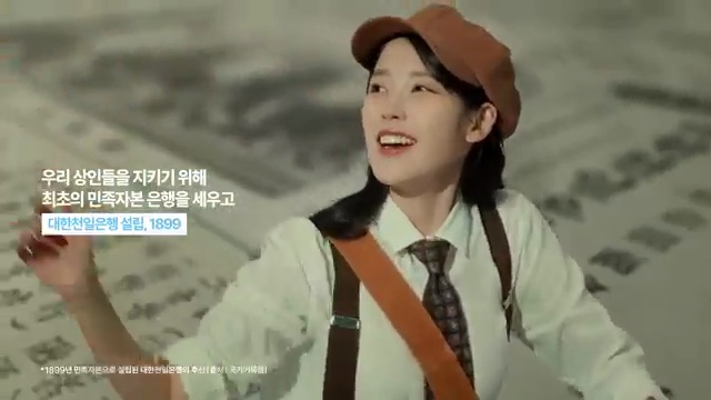 우리금융그룹의 변화를 이끈 100년 금융 이야기 - 장면 1