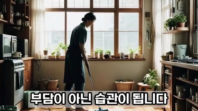 60대를 위한 집정리 마스터플랜: 넓어지는 공간 만들기 꿀팁 7가지📦