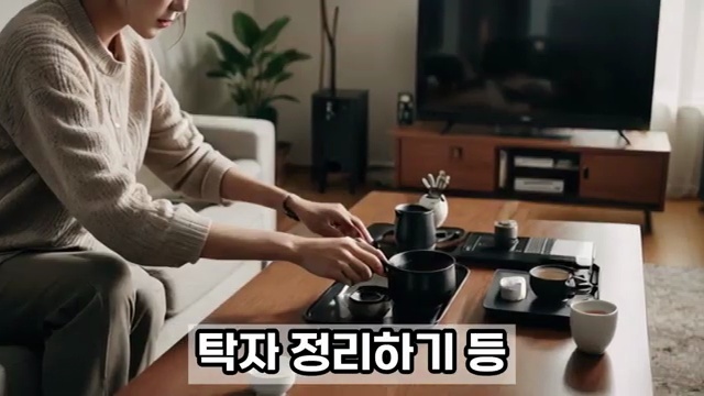 60대를 위한 집정리 마스터플랜: 넓어지는 공간 만들기 꿀팁 7가지📦 - 장면 2