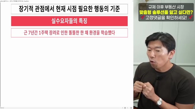 2025년 8월 주택시장 전망: 아파트 거래량 급감, 이제 투자할 때인가? - 장면 3