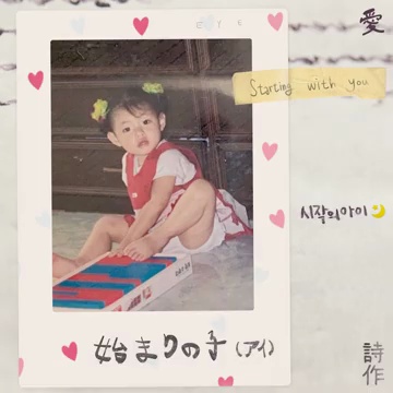 Park Da Hye와 Maktub의 협업 신작, 'Starting With You'의 매력적인 세계 - 장면 2