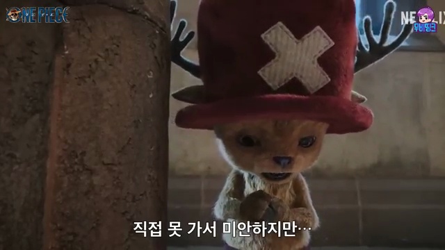 원피스 시즌 2 예고편 분석! 루피의 재등장과 새로운 모험의 시작 - 장면 3