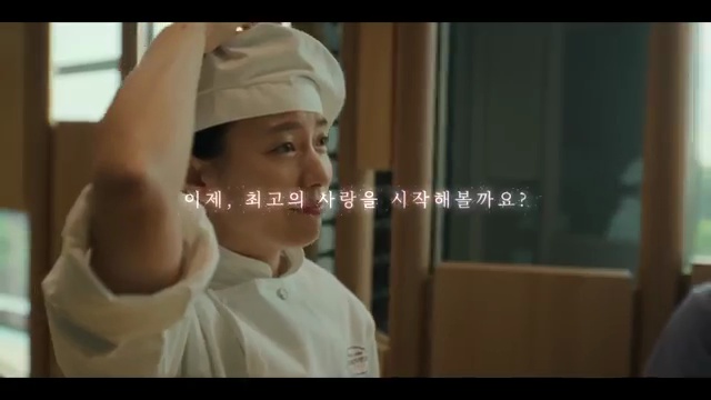 《로맨틱 어나니머스》: 오구리 슌과 한효주가 선사하는 초콜렛처럼 달콤한 로맨스, 오직 넷플릭스에서! - 장면 3