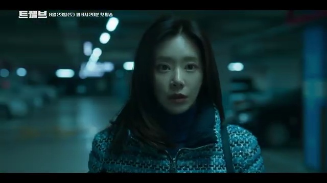 인간을 수호하는 12천사의 전설, KBS 신작 드라마 '트웰브' 대망의 첫 방송 - 장면 3