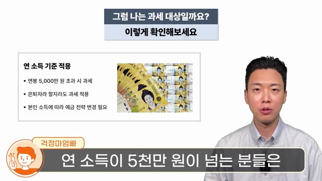내년부터 사라지는 은행 서비스! 통장 소유자는 필독하세요 - 장면 3
