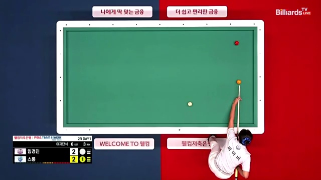 흥미진진한 볼링 매치 하이원리조트 vs 우리금융캐피탈: PBA 팀리그 25-26 시즌 하이라이트 - 장면 1
