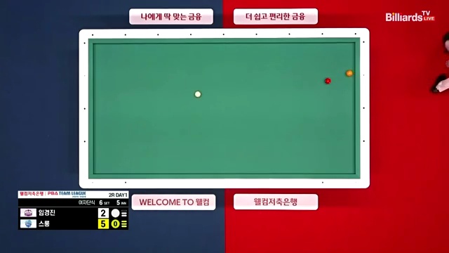 흥미진진한 볼링 매치 하이원리조트 vs 우리금융캐피탈: PBA 팀리그 25-26 시즌 하이라이트 - 장면 2