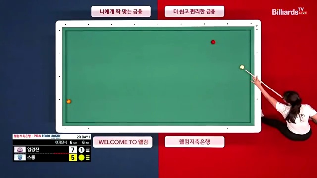 흥미진진한 볼링 매치 하이원리조트 vs 우리금융캐피탈: PBA 팀리그 25-26 시즌 하이라이트 - 장면 3