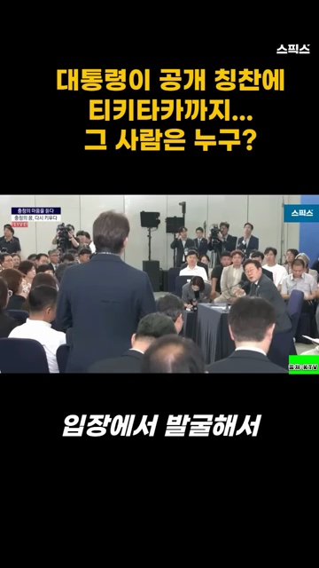 이재명 대통령의 진심어린 칭찬, 금융위 권대영 사무처장의 비하인드 스토리🌟 - 장면 3