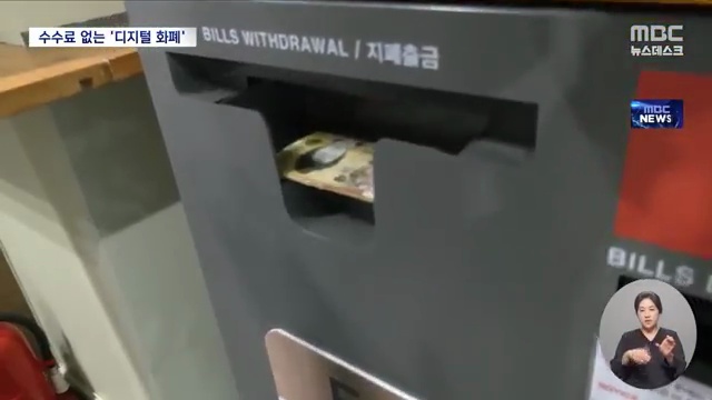 스테이블코인: 향후 금융 혁신의 새로운 원동력 - 장면 1
