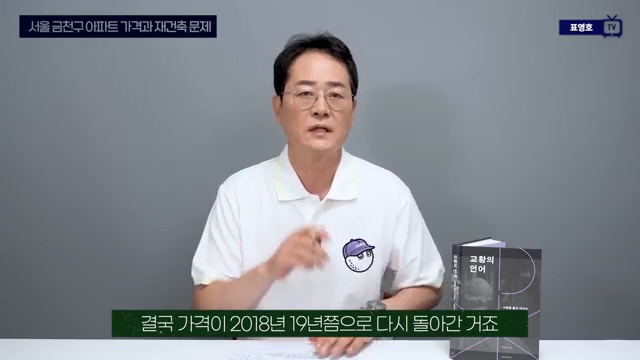 입주 전에 터진 충격적 소식, 어떻게 대처해야 할까? - 장면 2