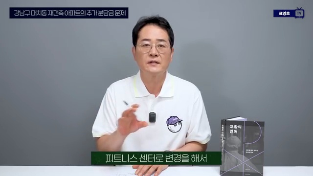 입주 전에 터진 충격적 소식, 어떻게 대처해야 할까? - 장면 3