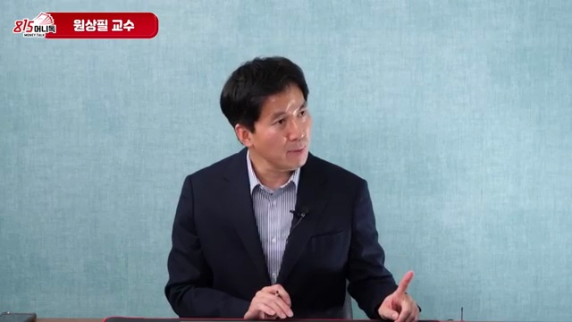 세제 개편 효과 분석! 주식시장 충격은 부동산으로의 자금 이동 때문? - 장면 3