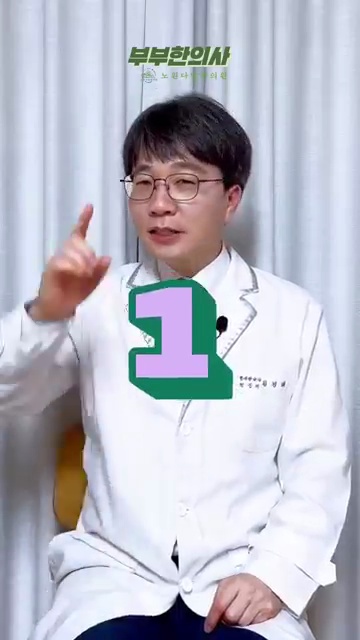 하루 3분으로 혈관 건강 증진! 노원다담 한의원의 비밀 - 장면 1