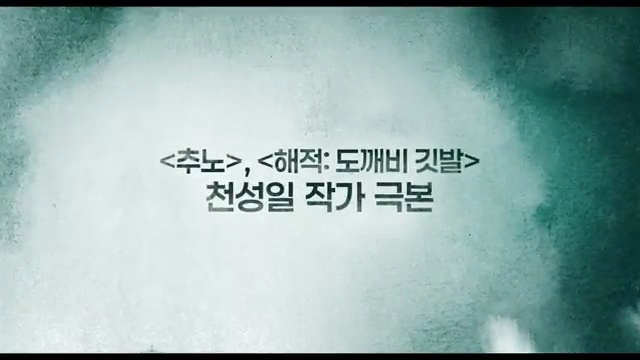 디즈니+ 독점공개! '탁류' 티저 예고편 분석 및 청춘 배우들의 매력 탐구