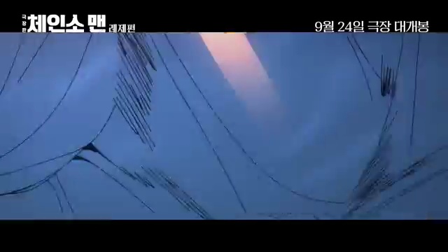 극장판 체인소맨 레제편 개봉 예정: 덴지와 레제의 레전드 스토리가 펼쳐집니다! - 장면 2