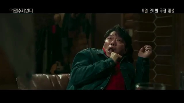 박찬욱 감독의 새로운 걸작 <어쩔수가없다> 베니스국제영화제 경쟁 진출! 9월 대개봉 소식 - 장면 2