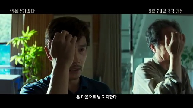 박찬욱 감독의 새로운 걸작 <어쩔수가없다> 베니스국제영화제 경쟁 진출! 9월 대개봉 소식 - 장면 3