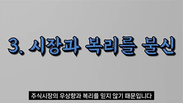 금융자산 1억을 꼭 모으고 싶다면? 🌟 반드시 알아야 할 필수 전략! - 장면 3