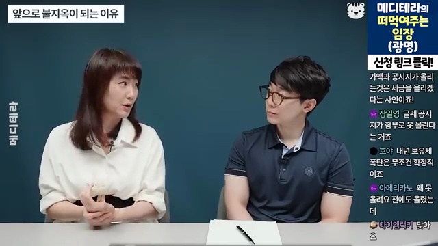 2027년 서울 부동산 대변동: 임대차법과 이재명 정책의 파장 예측