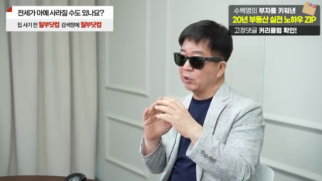2025년 하반기 부동산 전망! 35년 투자 베테랑 아기곰의 조언을 들어보세요