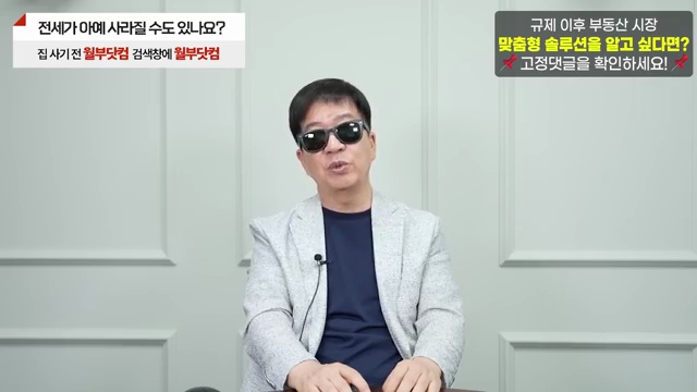 2025년 하반기 부동산 전망! 35년 투자 베테랑 아기곰의 조언을 들어보세요 - 장면 2