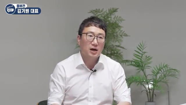 한국 아파트 시장의 미래: 김기원 대표가 전망하는 집값 변화