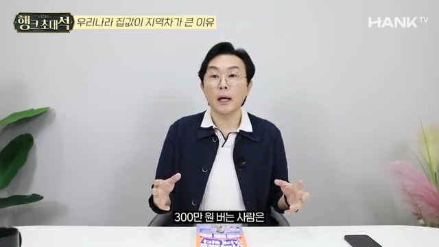 한국 부동산 시장의 흥미로운 전망: 김경필 머니트레이너가 예측한 진실!