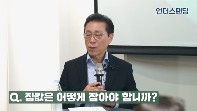 한국 부동산 시장의 심층 분석: 서울대 김태유 교수와 함께하는 문명 변화 이해하기