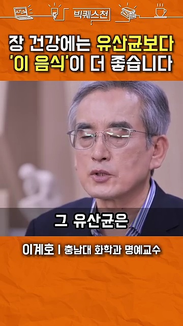 유산균보다 더 건강한 '청국장과 낫또'의 놀라운 효능