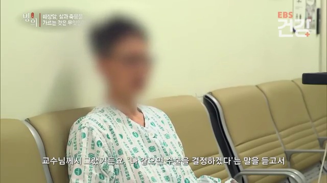 췌장암, 일상에서 목숨을 위협하는 병: 적절한 치료와 기적의 회복 이야기