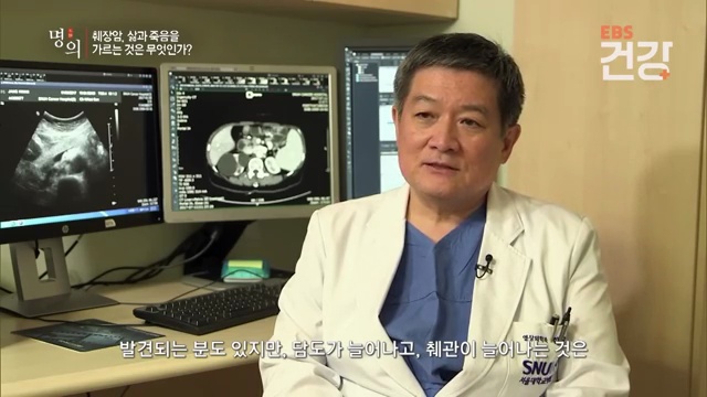 췌장암, 일상에서 목숨을 위협하는 병: 적절한 치료와 기적의 회복 이야기 - 장면 3