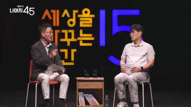 호르몬 건강을 지키는 6가지 원칙 - 연세대 안철우 교수와 배우는 저속 노화 비결!