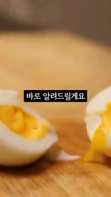달걀 삶기의 비밀, '이것'을 추가하는 놀라운 효과! - 장면 3